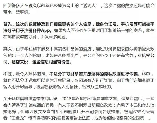 怎么查全国酒店开房记录？一篇文章带你了解全过程