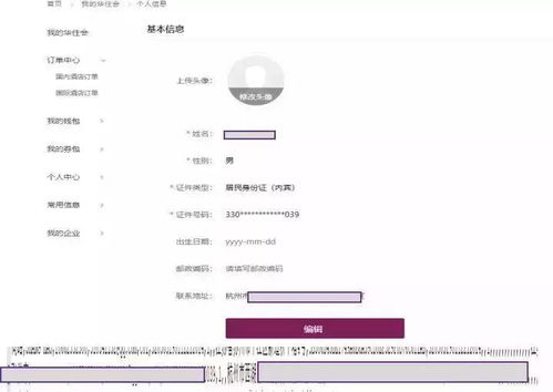 怎么查全国酒店开房记录？一篇文章带你了解全过程