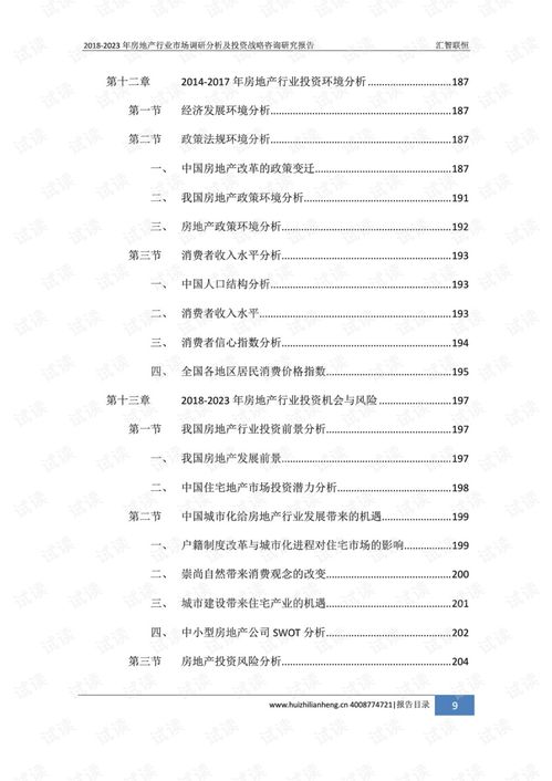 母婴鞋品牌市场分析与案例研究