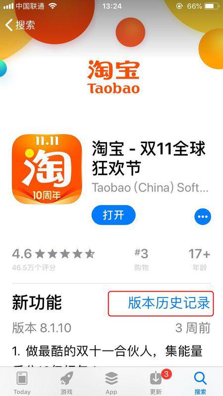 如何修改淘宝先用后付额度提现商家