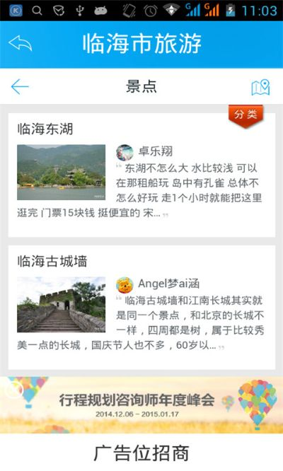 青岛临海景点排行榜，海风、美食与浪漫的完美结合
