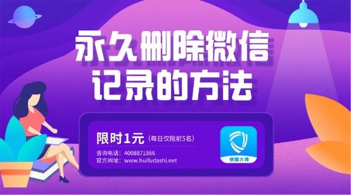 掌握微信语音记录查询技巧，保护隐私同时查清真相