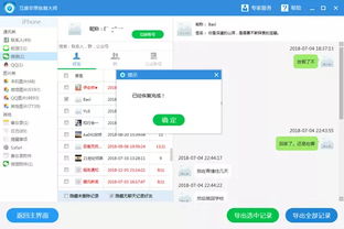 掌握微信语音记录查询技巧，保护隐私同时查清真相