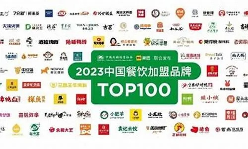 舟山品牌加盟联系方式大全