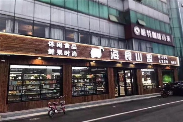 舟山品牌加盟联系方式大全