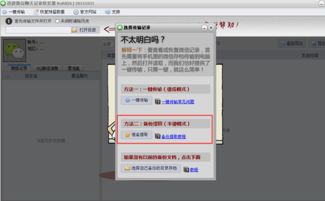 如何将别人删除的微信聊天记录恢复