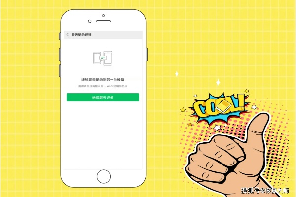 怎样才能查看别人已删除的微信聊天记录？真相可能出乎你的意料