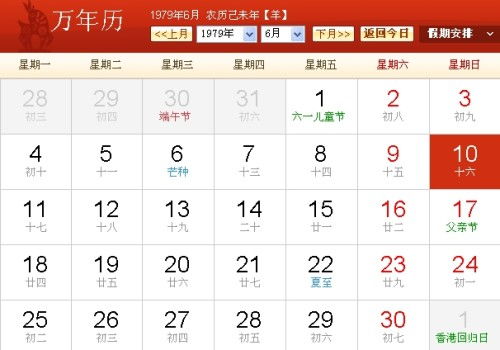 五月十六什么星座（五月十六日出生的人属于哪个星座）