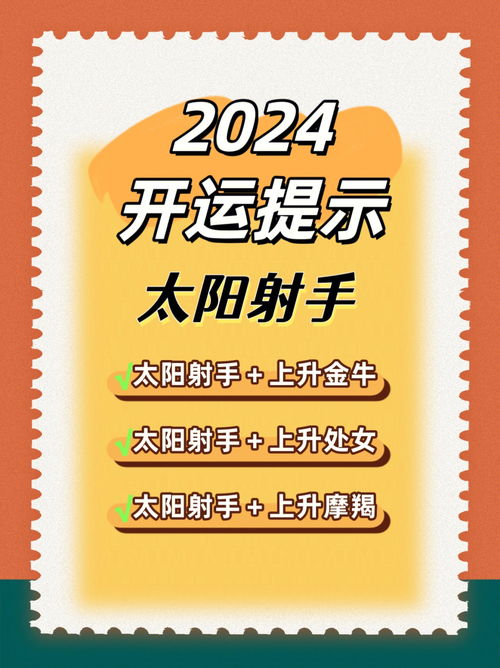 射手座的上升星座是什么，射手座与不同上升星座的性格特点