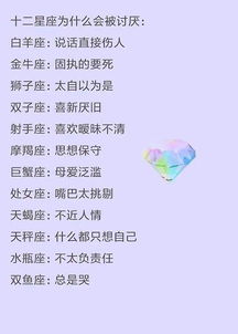 女孩子什么星座最适合,十二星座中最合适女孩子的星座排名