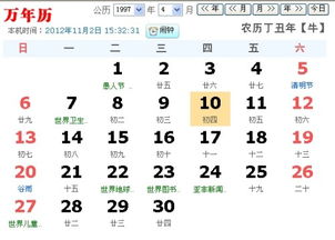 4.10什么星座（4月10日出生的人属于什么星座）