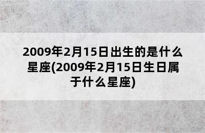1.22生日的人是什么星座,1月22日生日的人性格特点解析