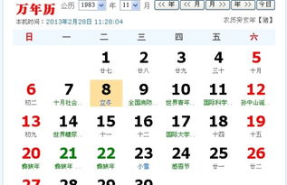 10.2是什么星座（10月2日生日人的星座特征）
