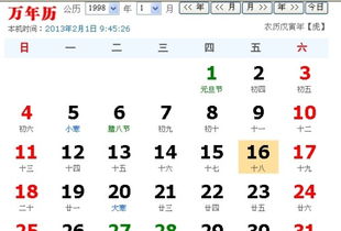 1212什么星座,1212生日星座查询