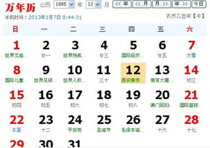 1212什么星座,1212生日星座查询