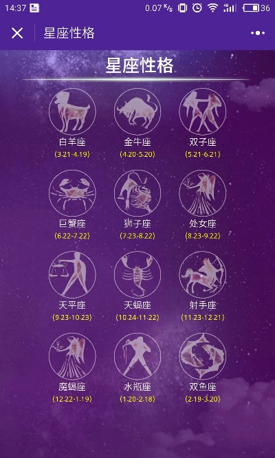 6.11生日的人是什么星座,6.11星座性格特点解析