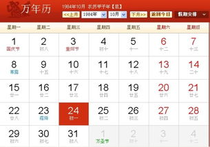 农历10月5日是什个星座？农历10月5日生日星座查询