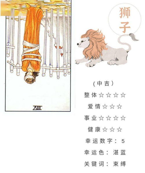 6月12日是什么星座,6月12日生日星座特点解析