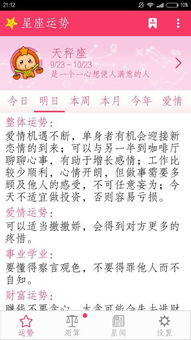 8月26号出生的人是什么星座，8月26日星座运势解析
