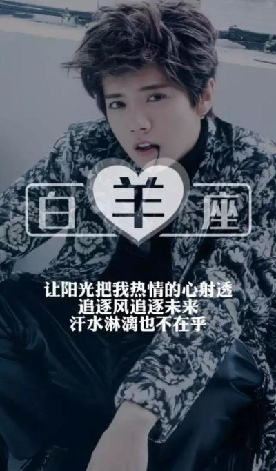 鹿晗的星座是什么（揭秘鹿晗的星座密码）