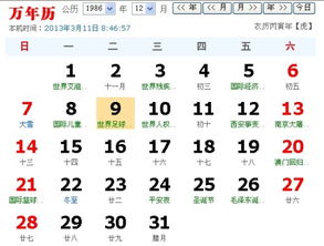 冬月初八生日的星座有哪些，冬月初八星座特点解析