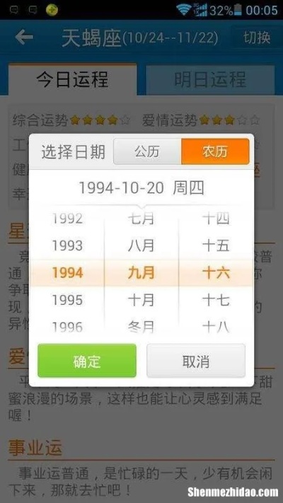 528是什么星座,528生日星座特点分析