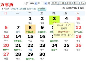 十月初四是什么星座（生日在十月初四的星座是什么）