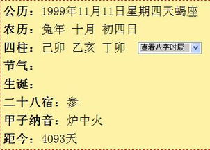 十月初四是什么星座（生日在十月初四的星座是什么）