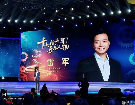 雷军的星座是什么,雷军的生日是哪天