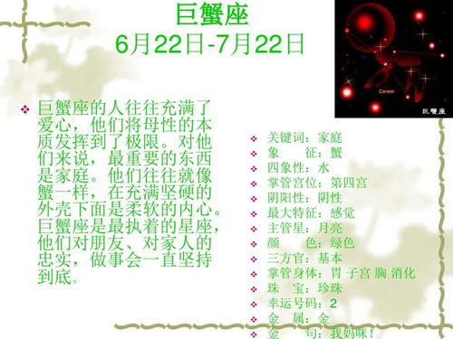 阳历十二月是什么星座,十二月出生的人是什么星座