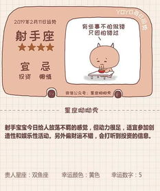 11月2日是什么星座的生日，11月2日星座运势解析