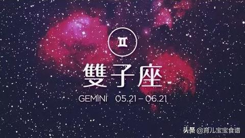 农历六月十三是什么星座,农历生日对应的星座查询