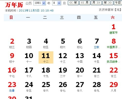 阴历七月是什么星座（揭秘阴历七月的星座）