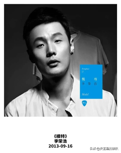 李荣浩的星座是什么,李荣浩星座特点分析