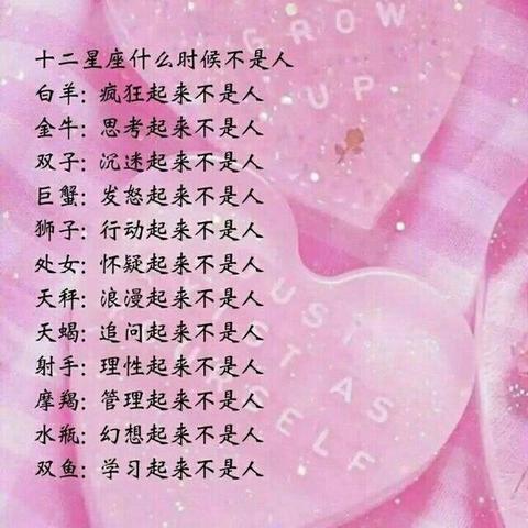 4月10号出生的人是什么星座,4月10号星座性格特点分析