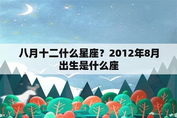 八月二十一是什么星座（八月二十一出生的人是什么星座）
