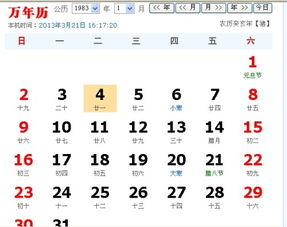 农历1月23是什么星座，生肖狗的明星座特点