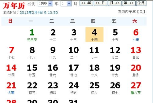 十一月二十九是什么星座，十一月二十九日生日星座特点分析