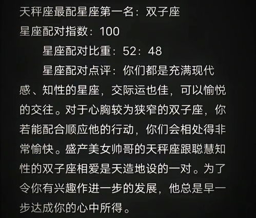 什么星座与双子座最合拍,星座配对最佳搭配