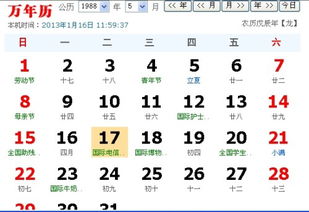 农历1月2日出生的星座是什么，农历1月2日是什么星座的人性格特点