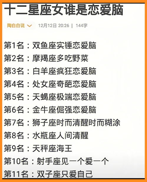 1129星座是什么，1129星座的性格特点及爱情运势