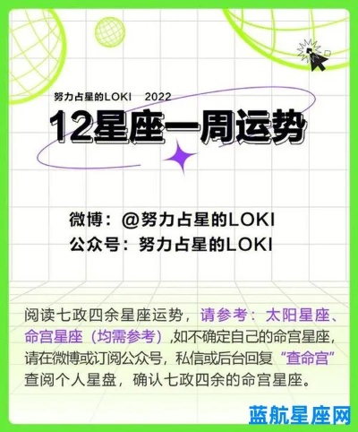 八月一日出生的人是什么星座,八月一日星座运势分析