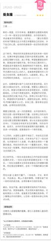 0306是什么星座（了解0306出生人的星座特点）