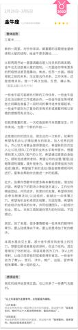 0306是什么星座（了解0306出生人的星座特点）