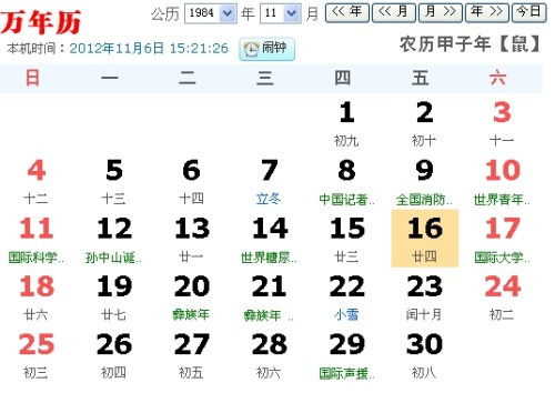 8月29是什么星座（8月29日出生的人属于哪个星座）