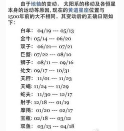5月21号是什么星座（探寻5月21日出生的人是什么星座）