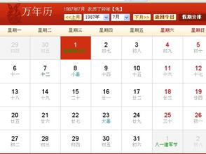 农历六月二十什么星座（农历日期对应的星座查询）