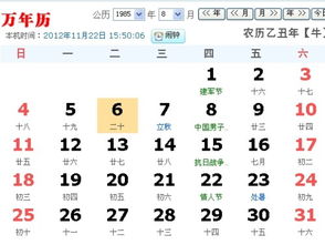农历六月二十什么星座（农历日期对应的星座查询）