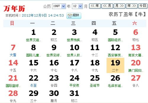 11月19日什么星座（11月19日出生的人属于哪个星座）