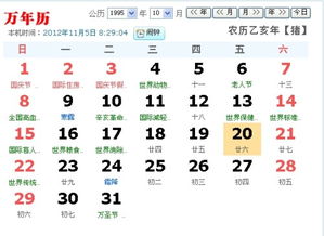 10月20是什么星座的（查看10月20日出生的人属于哪个星座）